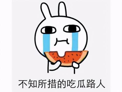 网上吃瓜犯法吗