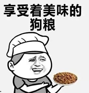 娱乐吃瓜情报站