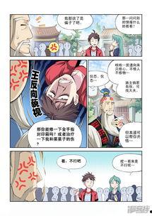 漫画乱入,趣味横生的跨界碰撞
