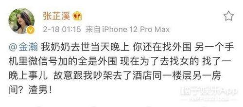 娱乐吃瓜酱中国人的辈分