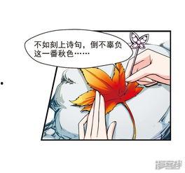 叶夕漫画,描绘青春记忆的奇幻画卷