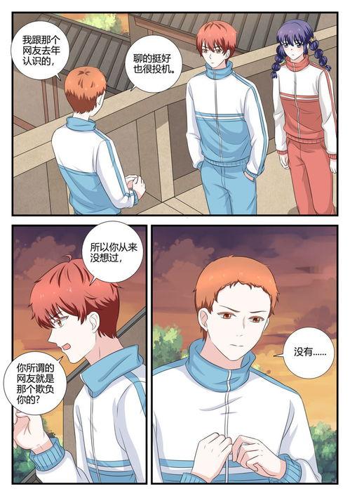 息子友漫画,描绘青春成长的温馨篇章